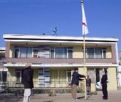 Japan's national flag hoisted in Kabul